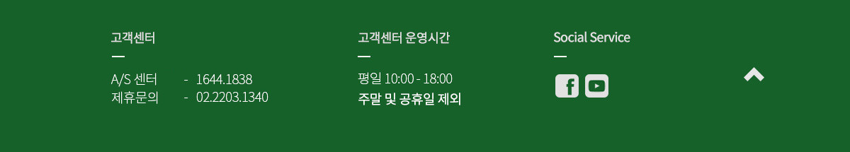 제품 구매문의 번호 070-4066-5257 A/S센터 번호 1644-1838