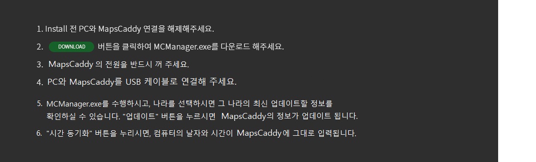 업데이트 방법 이미지